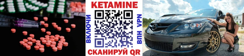 КЕТАМИН VHQ  Серафимович 