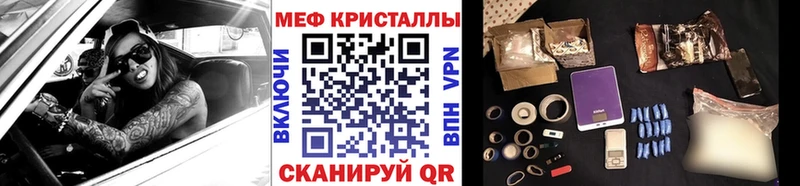 МЯУ-МЯУ кристаллы  Серафимович 